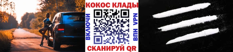 купить наркотики сайты  гидра как зайти  Cocaine FishScale  shop клад  Жигулёвск 