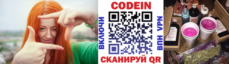 купить наркотик  Жигулёвск  Кодеиновый сироп Lean напиток Lean (лин) 