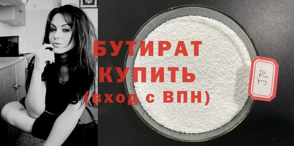 бутират Елизово
