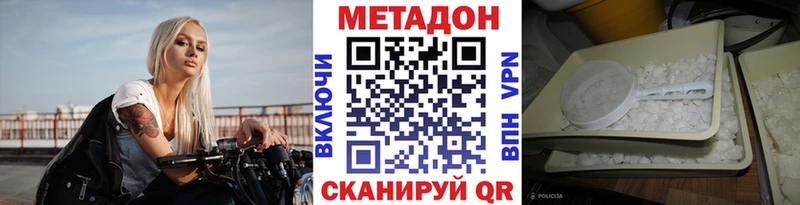 Метадон methadone  Жигулёвск 